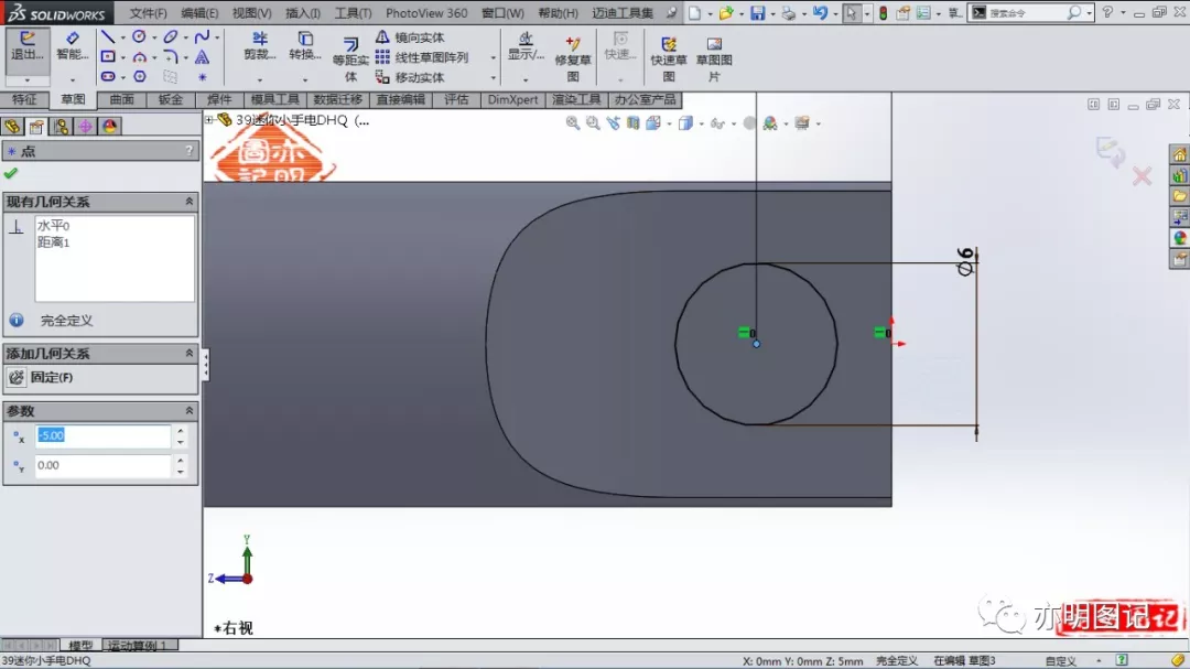 分享用SolidWorks绘制的迷你小手电，怎么切出网格花纹？需要使用扫描切除操作的图8