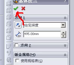 如何用solidworks做钣金展开！的图16