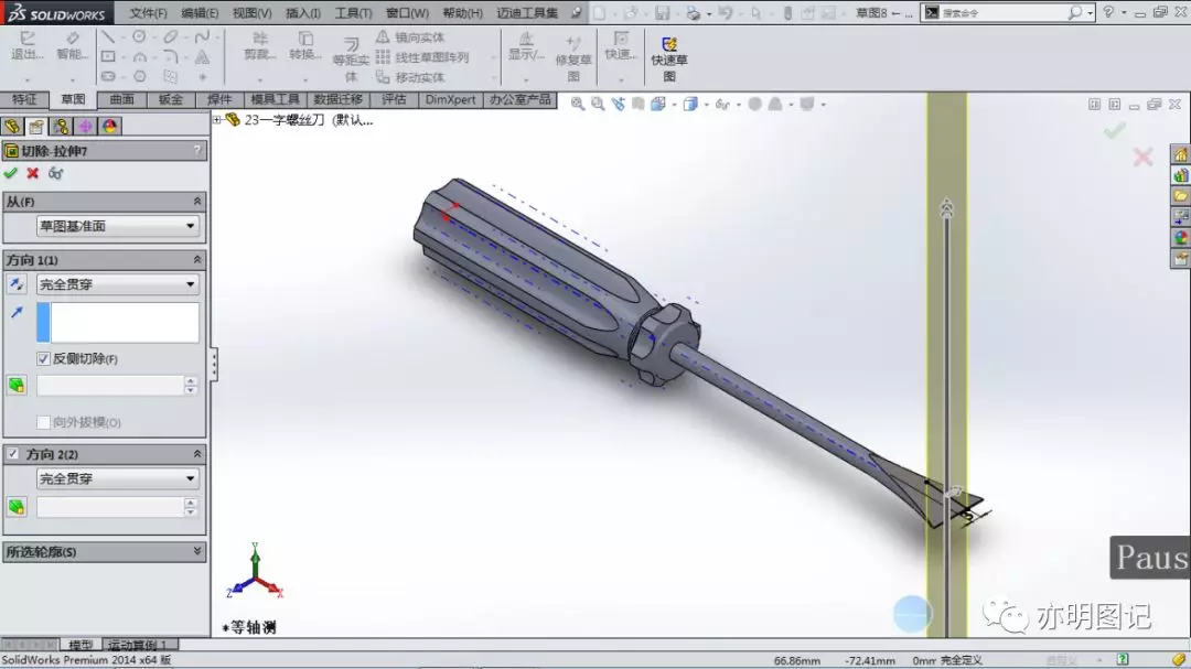 分享用SolidWorks一字螺丝刀模型，步骤太简单，一学就会的教程的图14