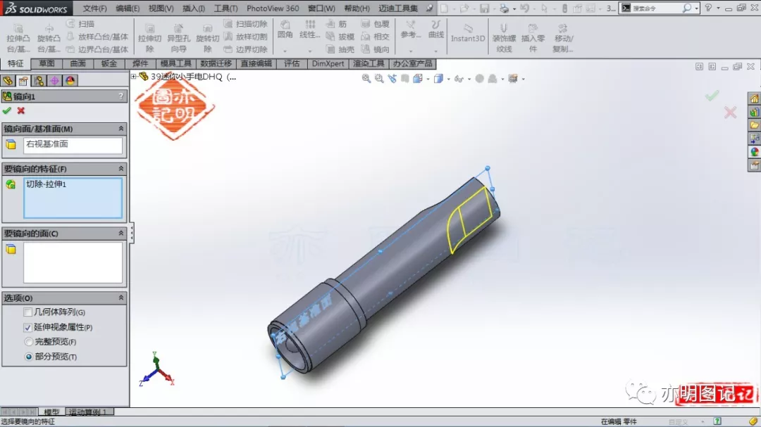 分享用SolidWorks绘制的迷你小手电，怎么切出网格花纹？需要使用扫描切除操作的图7