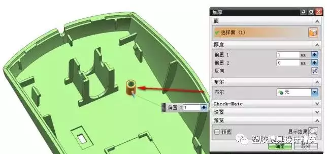 UG塑胶模具之