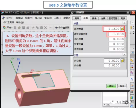 UG数控编程平面轮廓铣，倒角编程参数设置？的图5