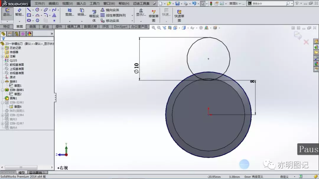 分享用SolidWorks一字螺丝刀模型，步骤太简单，一学就会的教程的图7