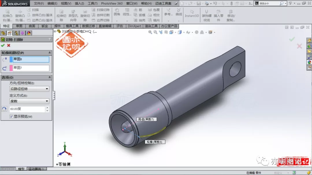 分享用SolidWorks绘制的迷你小手电，怎么切出网格花纹？需要使用扫描切除操作的图14