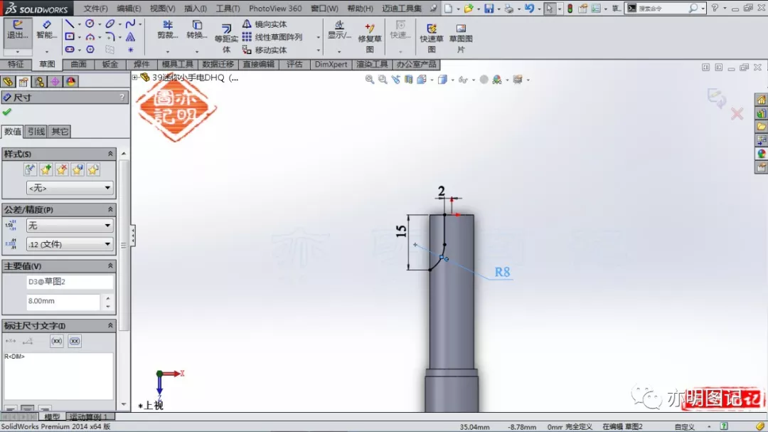 分享用SolidWorks绘制的迷你小手电，怎么切出网格花纹？需要使用扫描切除操作的图5