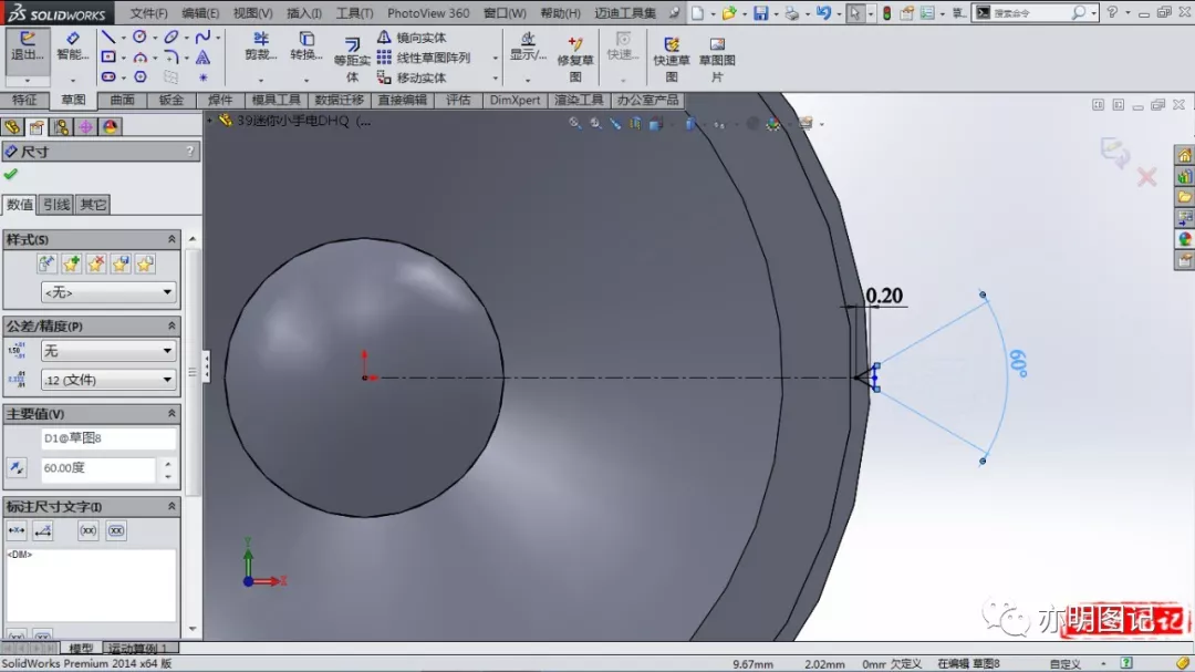 分享用SolidWorks绘制的迷你小手电，怎么切出网格花纹？需要使用扫描切除操作的图13