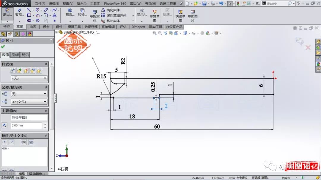 分享用SolidWorks绘制的迷你小手电，怎么切出网格花纹？需要使用扫描切除操作的图2