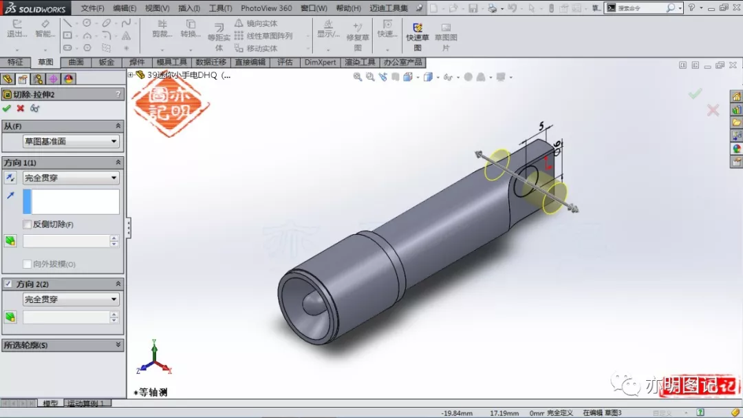 分享用SolidWorks绘制的迷你小手电，怎么切出网格花纹？需要使用扫描切除操作的图10