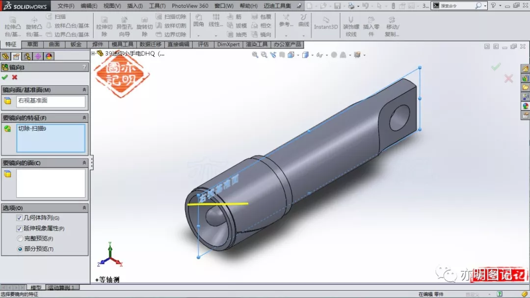 分享用SolidWorks绘制的迷你小手电，怎么切出网格花纹？需要使用扫描切除操作的图15