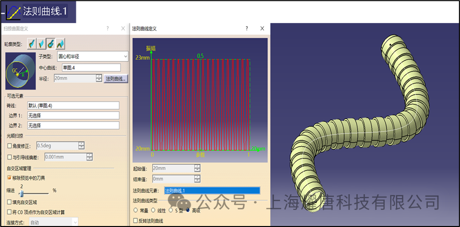 设计秘籍 | CATIA曲面扫掠