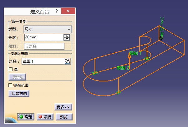 CATIA V5如何创建凸台？