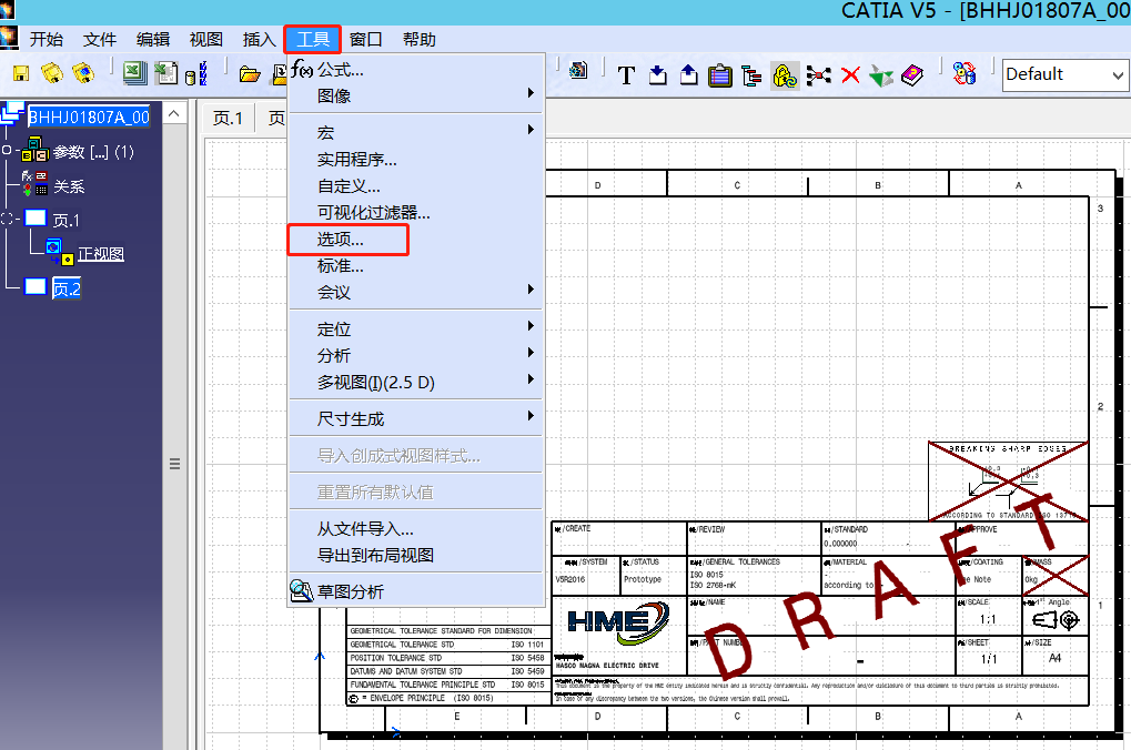 配置CATIA生成的PDF文件名称为对应ITEM ID