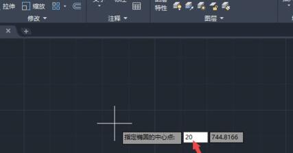 AutoCAD2020绘制椭圆的教程方法截图