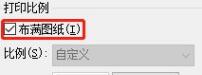 AutoCAD2020设置打印样式的详细步骤截图