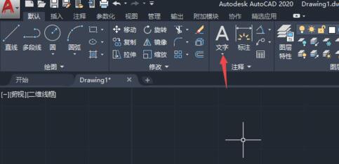 AutoCAD2020插入多行文字的简单方法截图