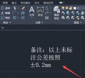 AutoCAD2020插入多行文字的简单方法截图