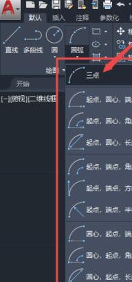 AutoCAD2020绘制圆弧角度的具体操作方法截图