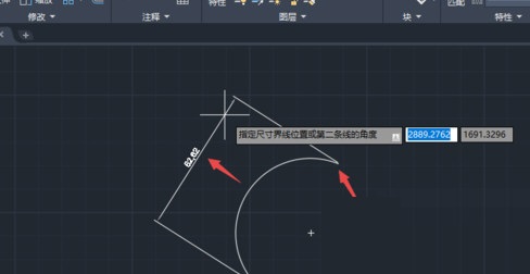 AutoCAD2020绘制圆弧角度的具体操作方法截图