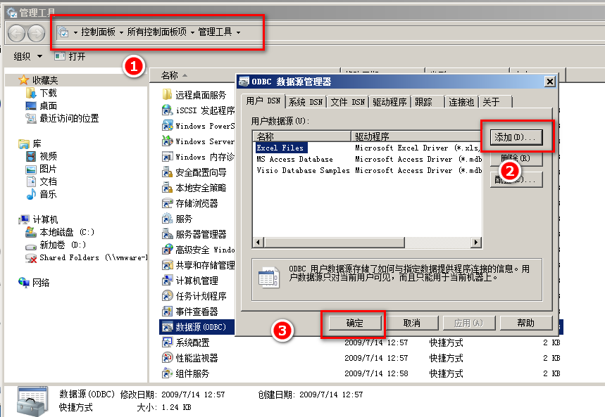 TC中EDA资源库配置（上）