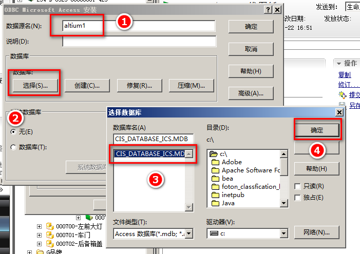 TC中EDA资源库配置（上）