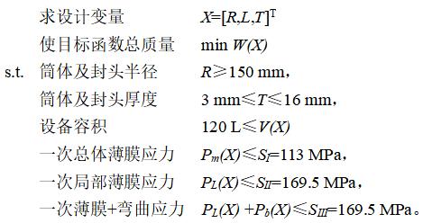 基于ANSYS的油水分离器优化设计