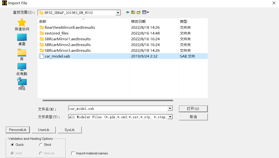 仿真应用 | ANSYS HFSS SBR+车载天线布局仿真