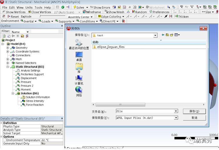 ANSYS Mechanical如何在Workbench环境中使用高性能计算