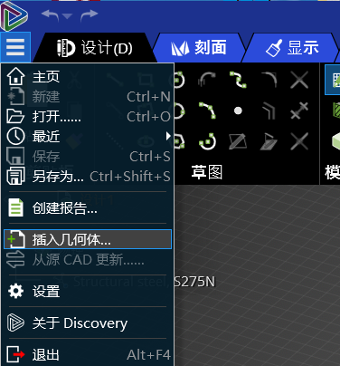 使用Ansys Discovery 2023R1完成搅拌器模拟