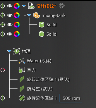 使用Ansys Discovery 2023R1完成搅拌器模拟