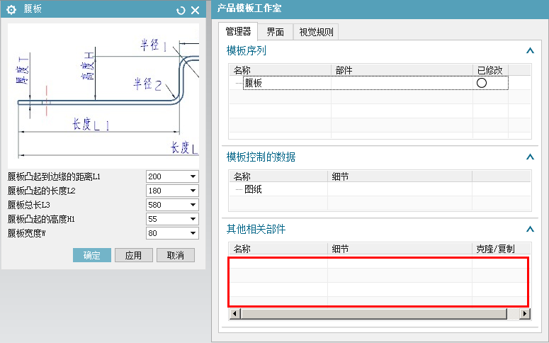 TC集成环境下CAE仿真PTS构建