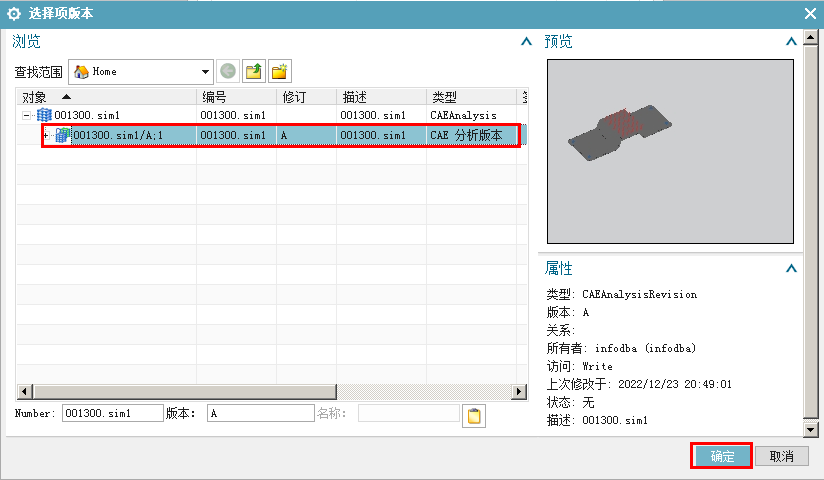 TC集成环境下CAE仿真PTS构建