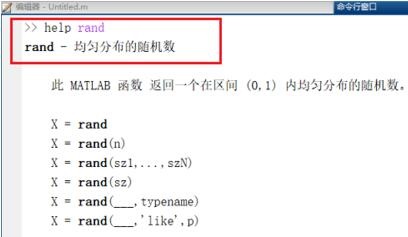 Matlab生成随机矩阵的详细方法截图
