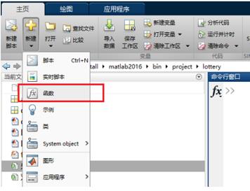 Matlab中function函数使用操作方法截图