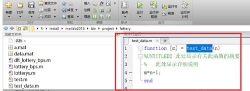 Matlab中function函数使用操作方法截图