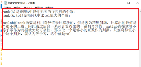 Matlab求矩阵的秩的操作步骤截图