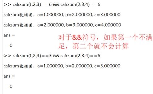 Matlab与或非等逻辑运算符使用操作方法截图