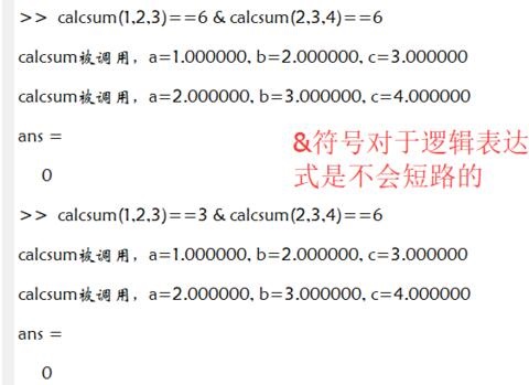 Matlab与或非等逻辑运算符使用操作方法截图