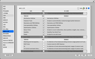 设计仿真 | MSC Apex二次开发打造属于自己的个性化仿真分析平台