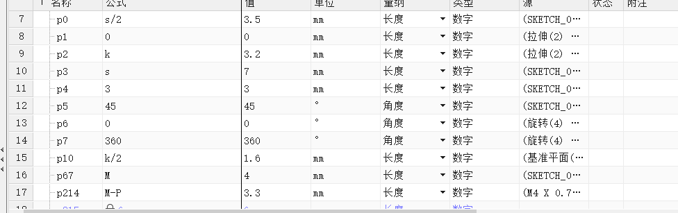 NX创建部件族