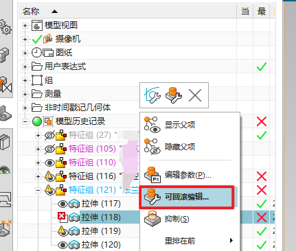 NX模型修复