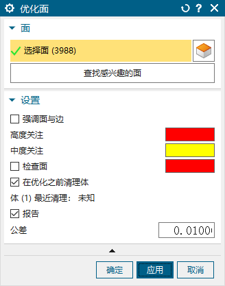 NX模型修复