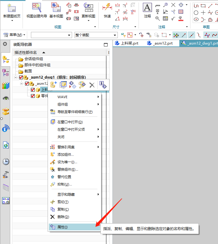 NX工程图中参考对象的表示方法