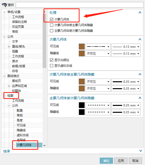 NX工程图中参考对象的表示方法