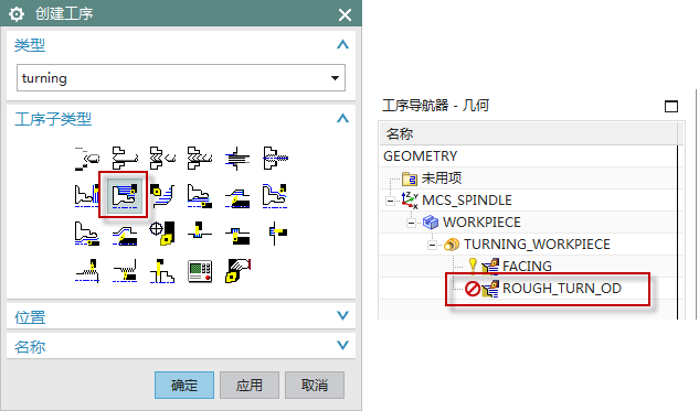 如何解决NX车削切削区域不正确