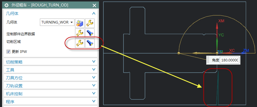 如何解决NX车削切削区域不正确