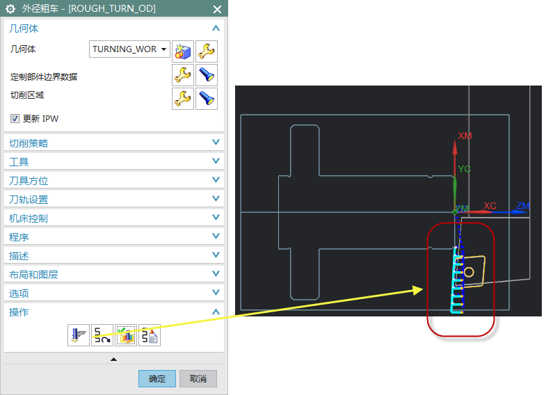 如何解决NX车削切削区域不正确