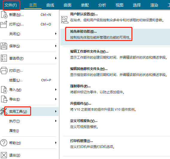 NX2206功能界面如何调整回旧版本界面