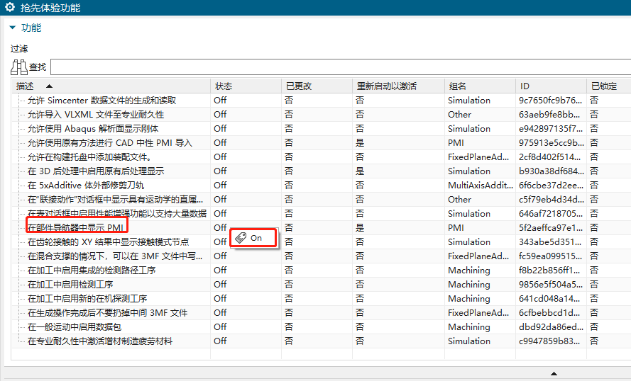 NX2206功能界面如何调整回旧版本界面