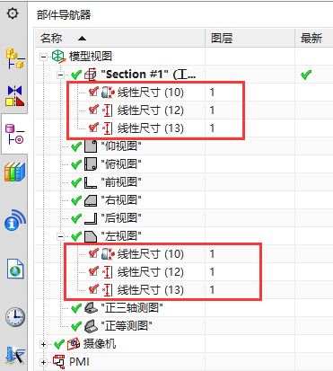 NX链接剖面PMI的处理方法