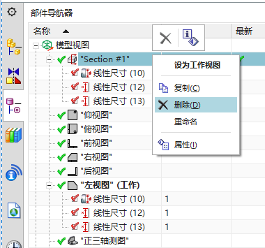 NX链接剖面PMI的处理方法